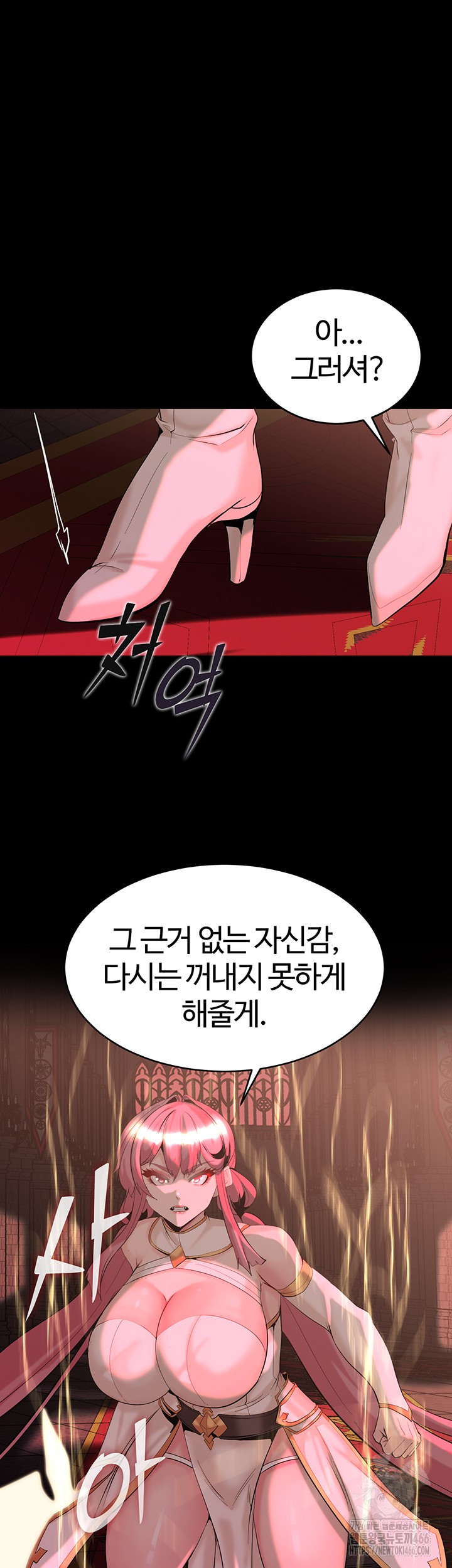 Corruption In The Dungeon Raw Chapter 44 image 49