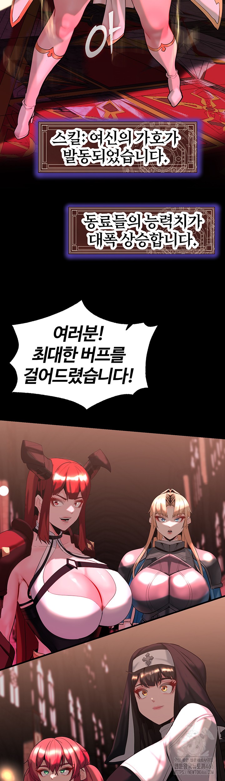 Corruption In The Dungeon Raw Chapter 44 image 50