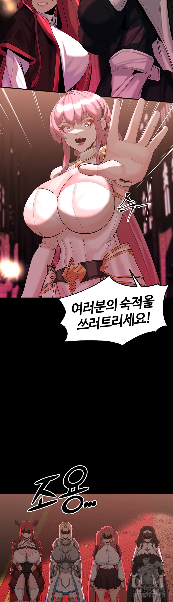 Corruption In The Dungeon Raw Chapter 44 image 51
