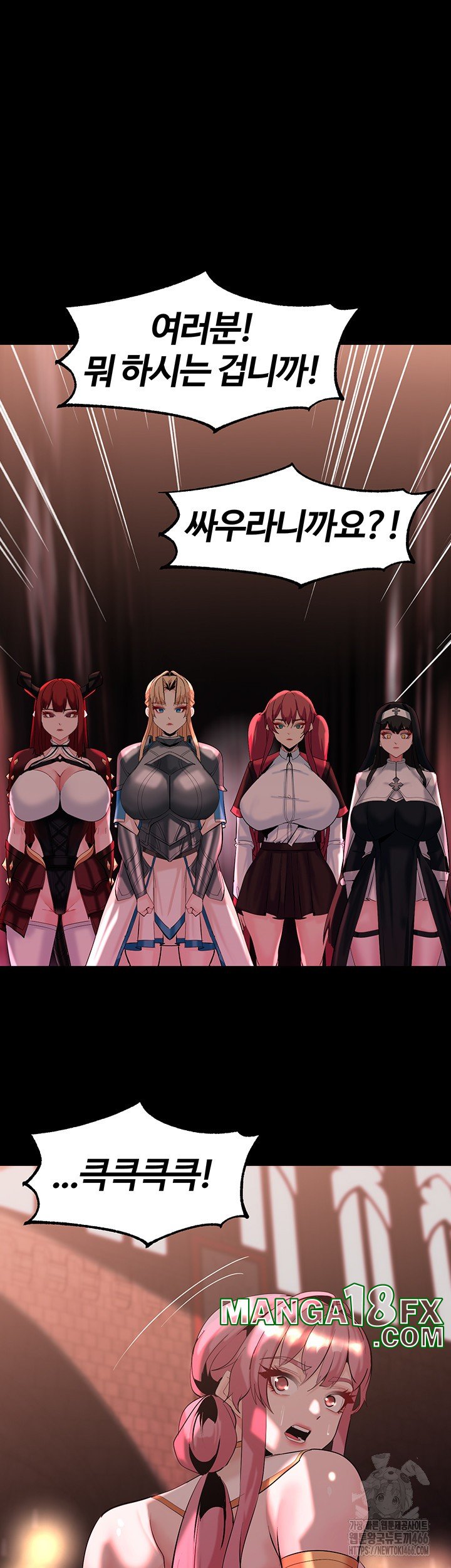 Corruption In The Dungeon Raw Chapter 44 image 53