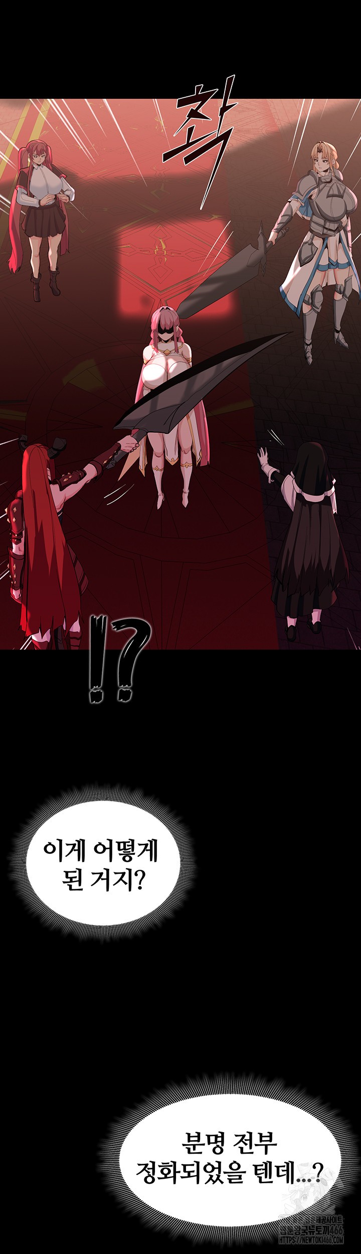 Corruption In The Dungeon Raw Chapter 44 image 55