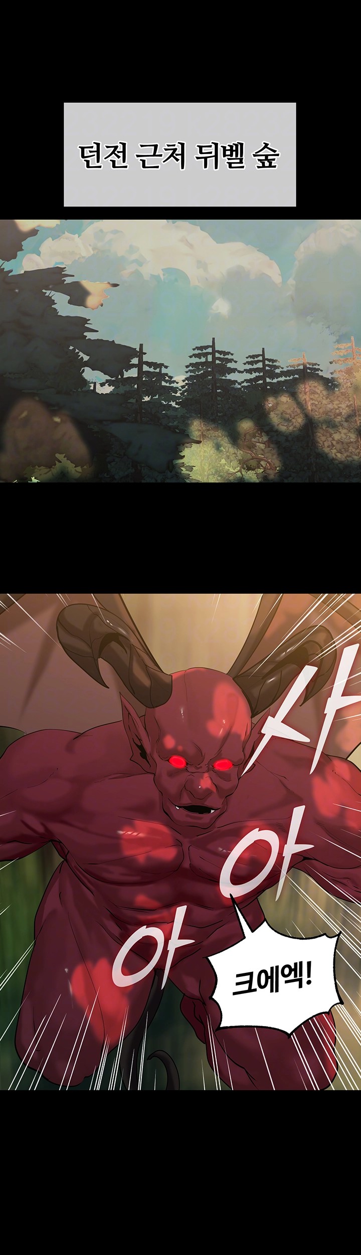 Corruption In The Dungeon Raw Chapter 44 image 5