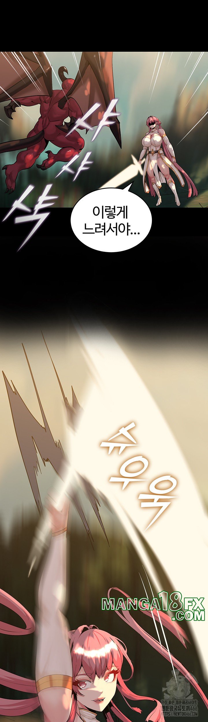 Corruption In The Dungeon Raw Chapter 44 image 6