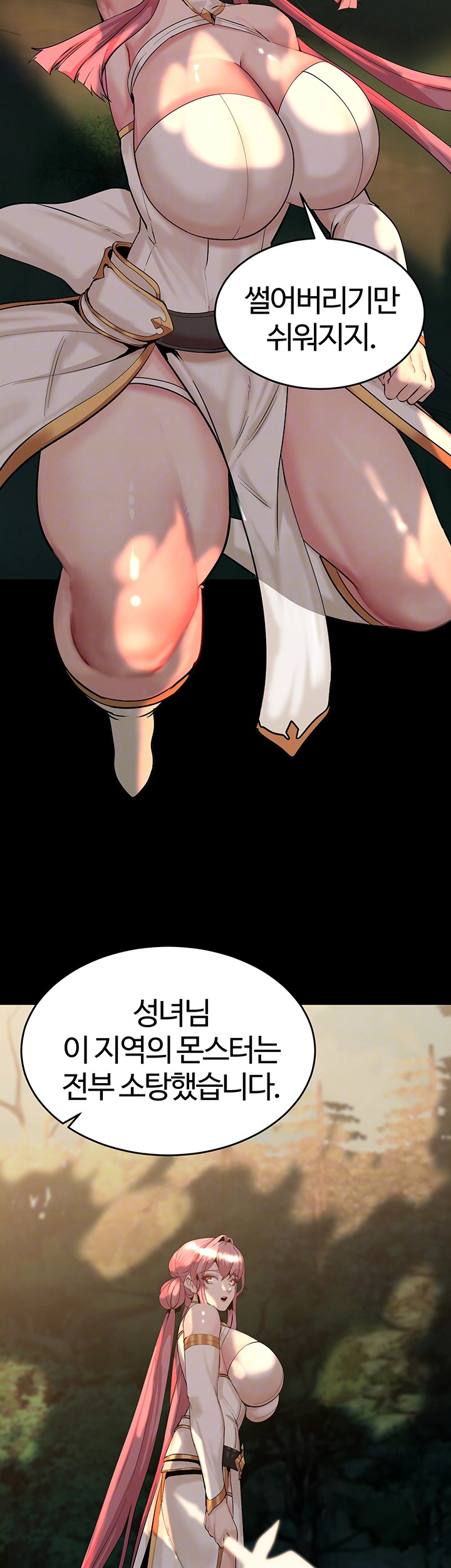 Corruption In The Dungeon Raw Chapter 44 image 7