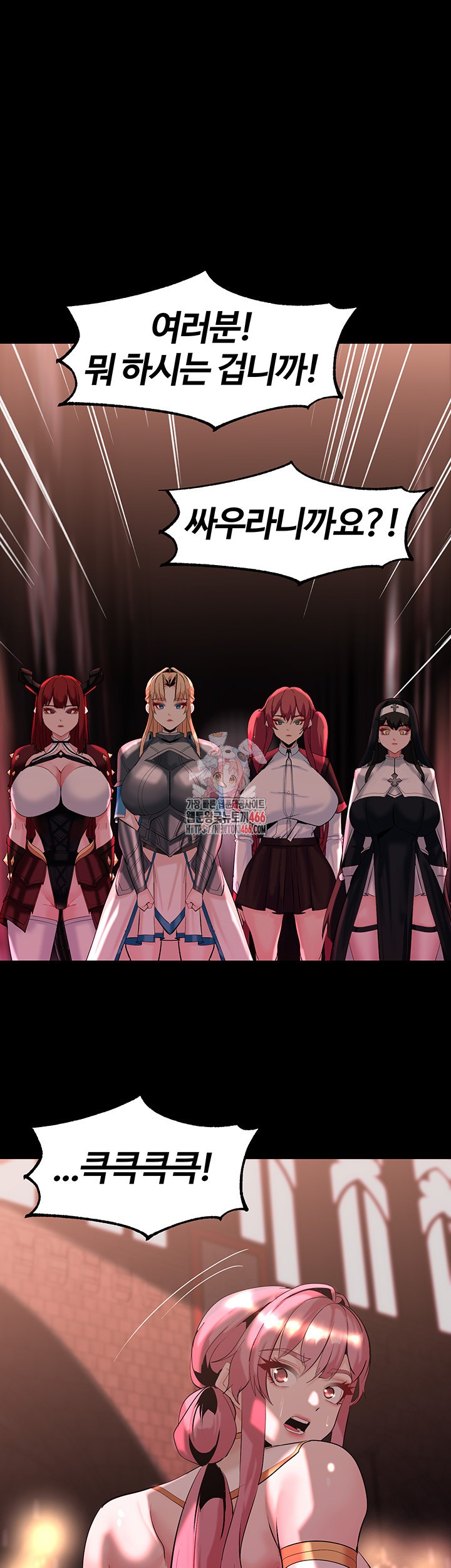 Corruption In The Dungeon Raw Chapter 45 image 0