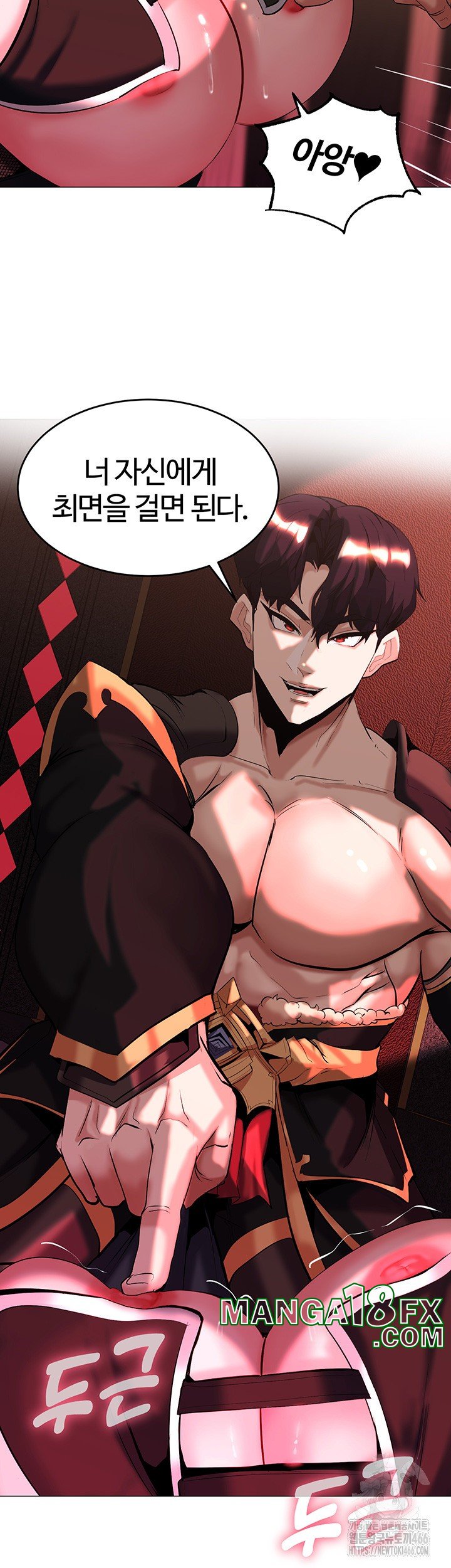 Corruption In The Dungeon Raw Chapter 45 image 10