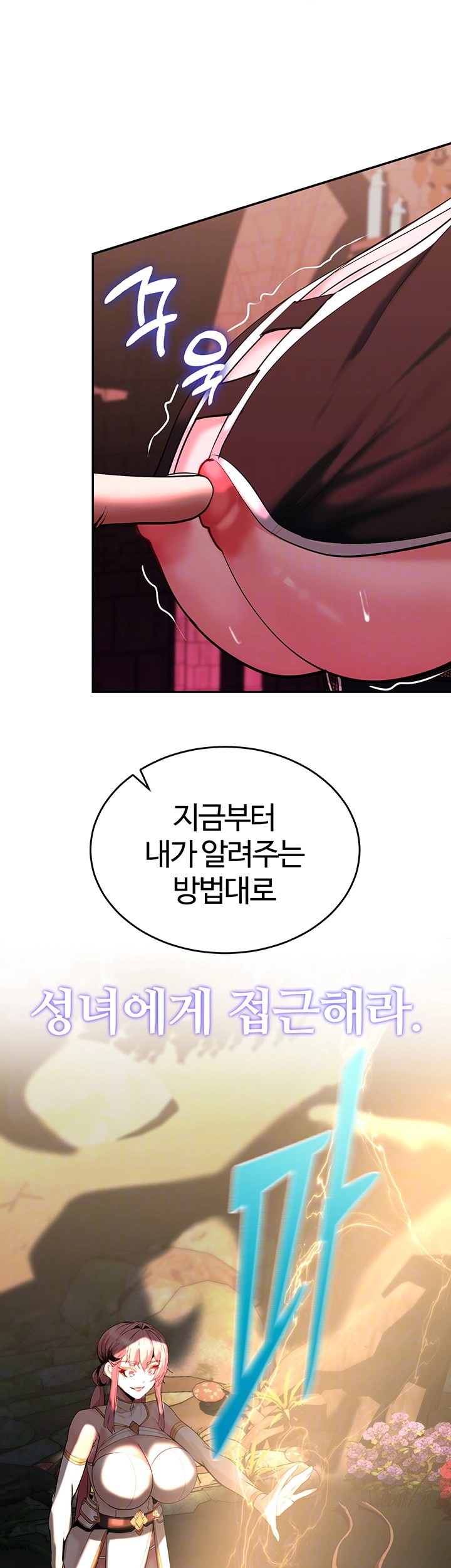 Corruption In The Dungeon Raw Chapter 45 image 11
