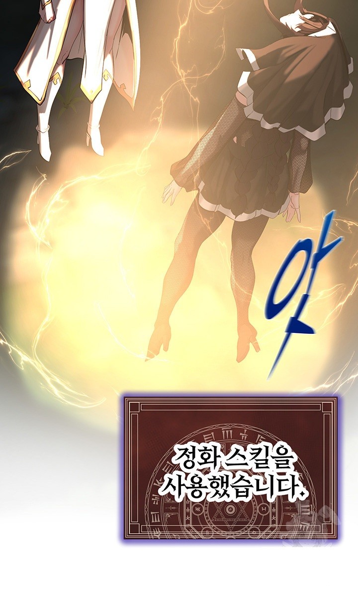 Corruption In The Dungeon Raw Chapter 45 image 12