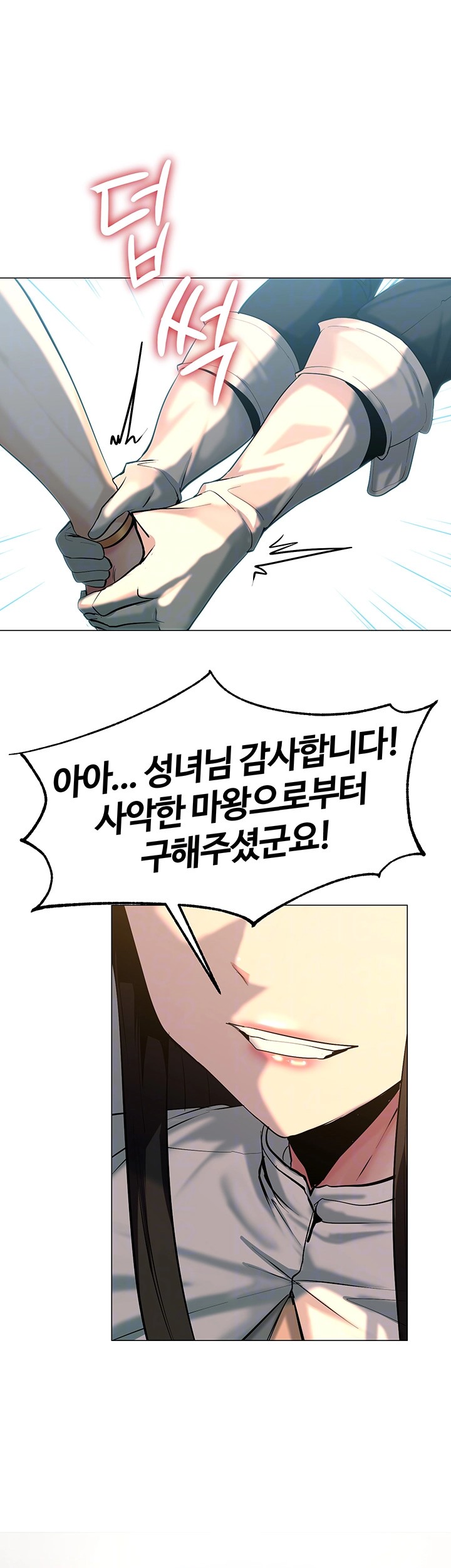 Corruption In The Dungeon Raw Chapter 45 image 13
