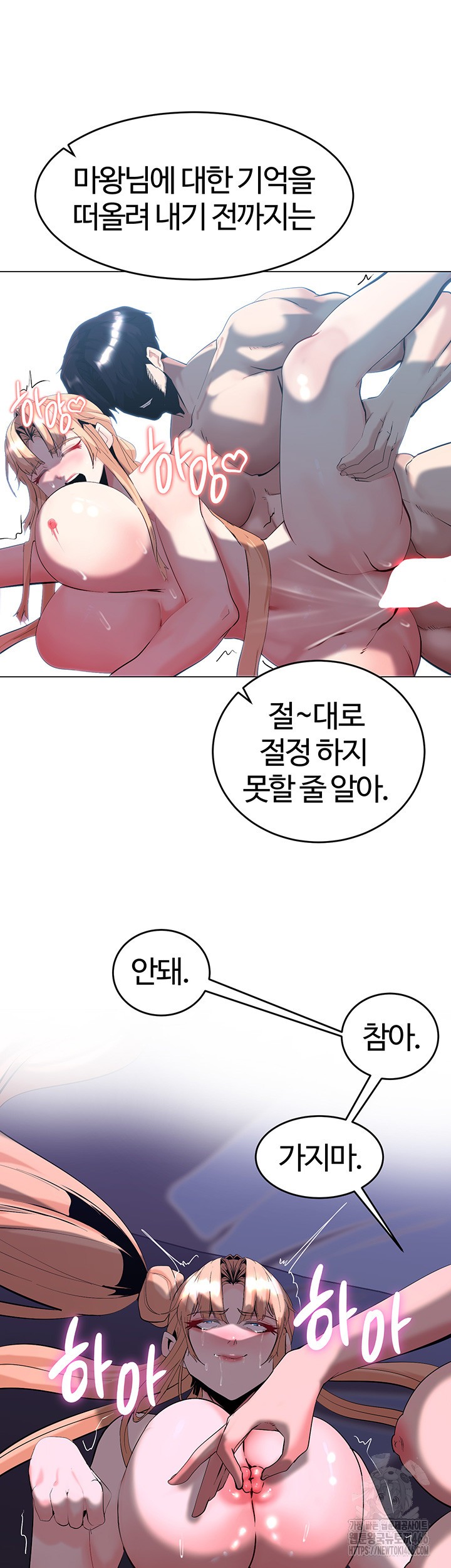 Corruption In The Dungeon Raw Chapter 45 image 25