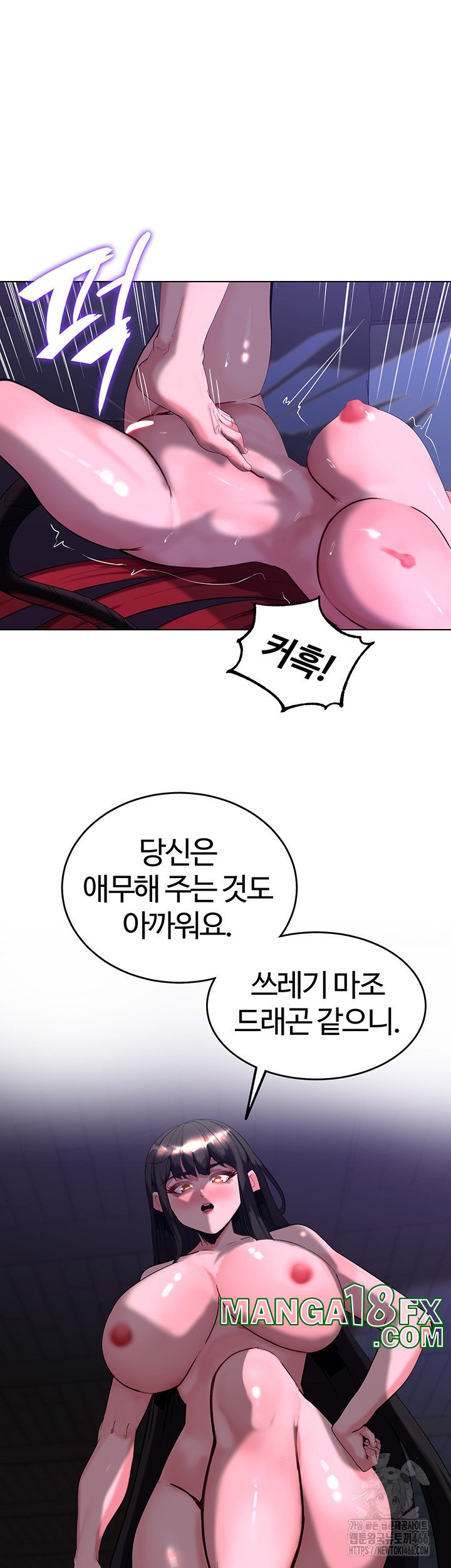 Corruption In The Dungeon Raw Chapter 45 image 27