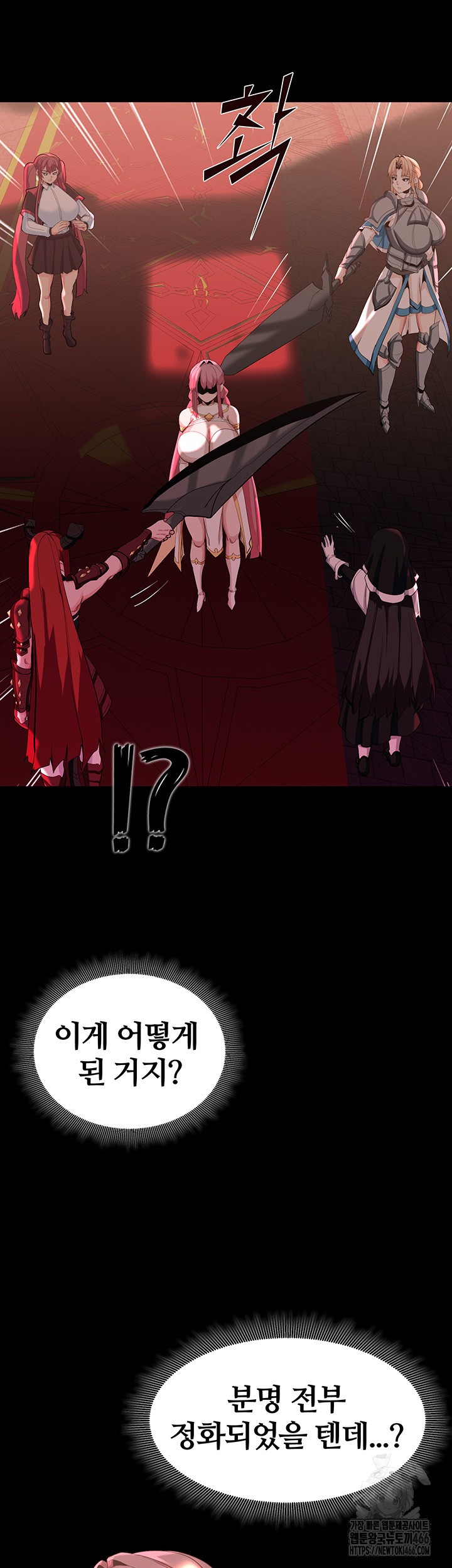 Corruption In The Dungeon Raw Chapter 45 image 2