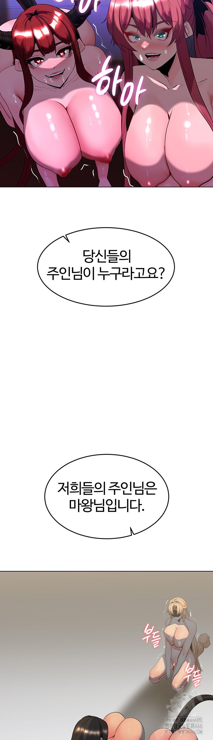 Corruption In The Dungeon Raw Chapter 45 image 33