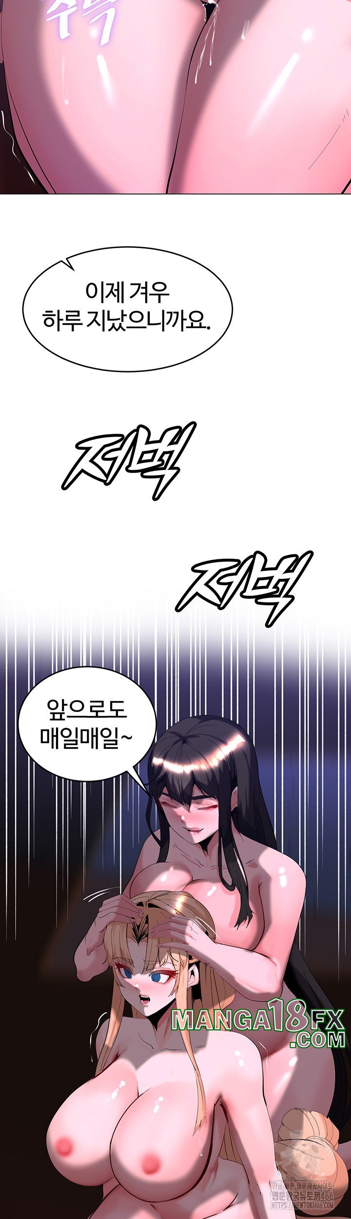 Corruption In The Dungeon Raw Chapter 45 image 36