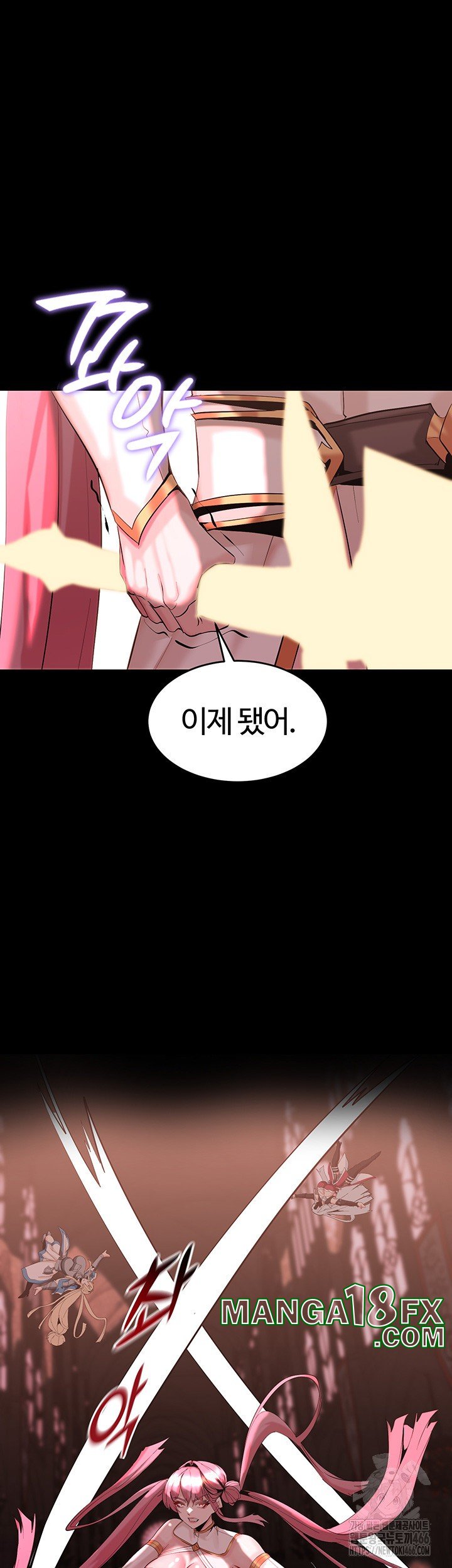 Corruption In The Dungeon Raw Chapter 45 image 43