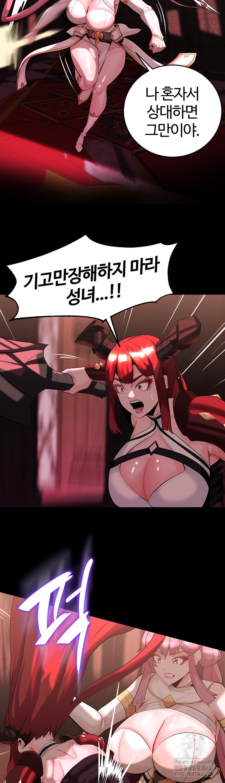 Corruption In The Dungeon Raw Chapter 45 image 44
