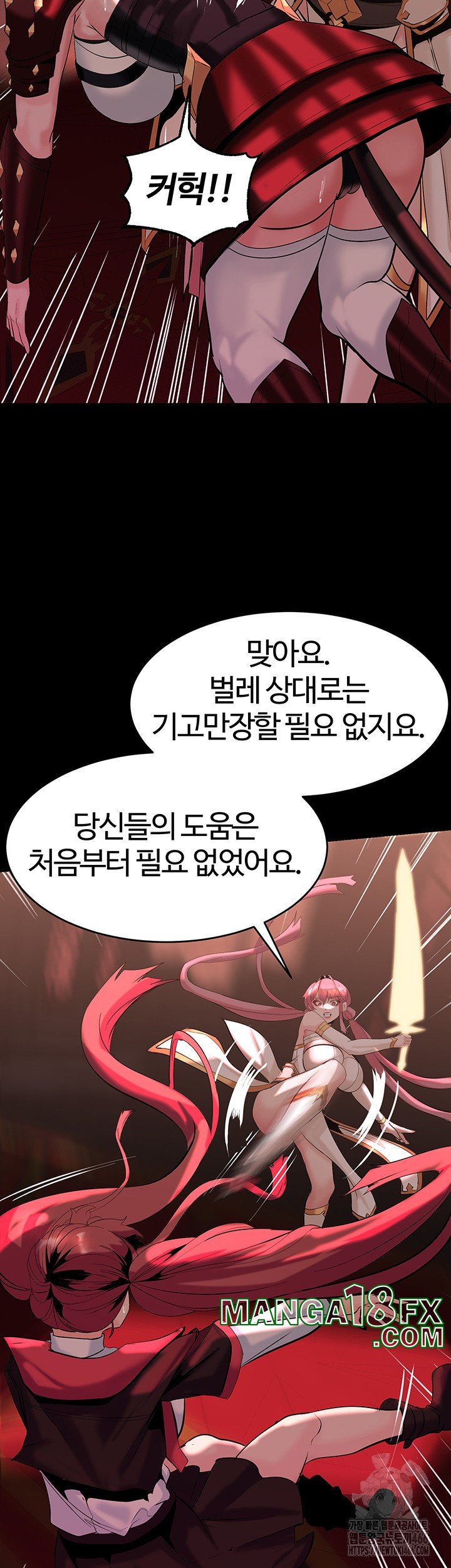 Corruption In The Dungeon Raw Chapter 45 image 45