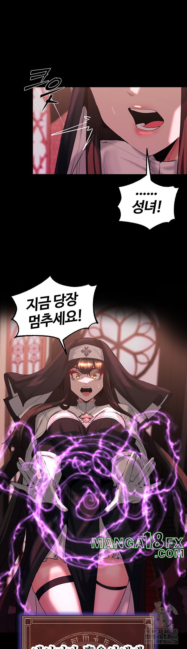 Corruption In The Dungeon Raw Chapter 45 image 47