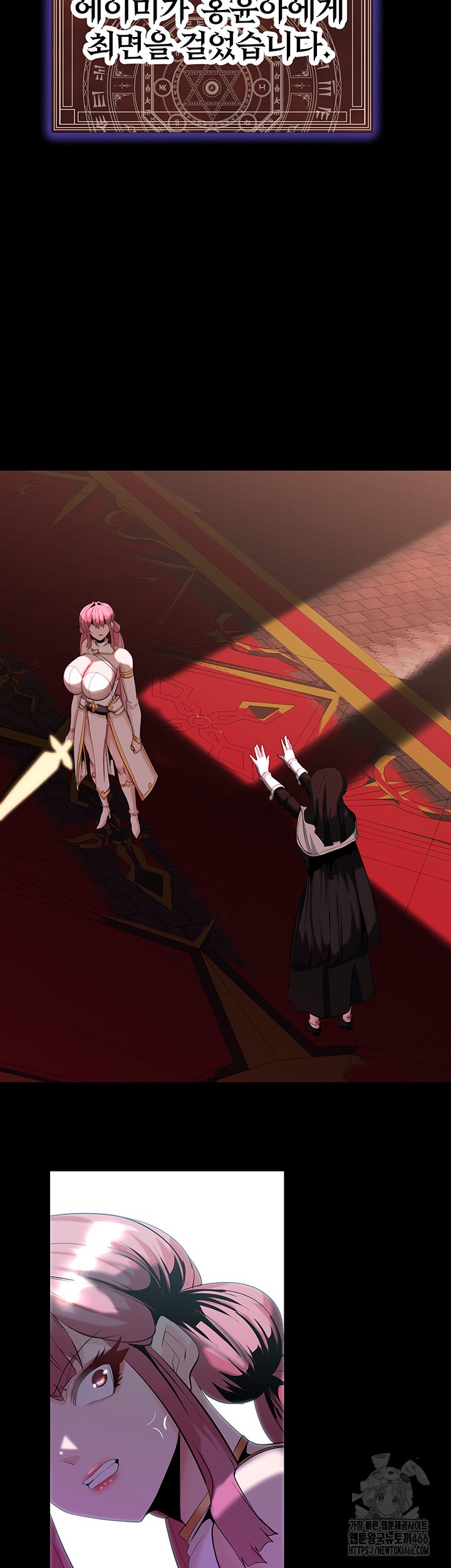 Corruption In The Dungeon Raw Chapter 45 image 48