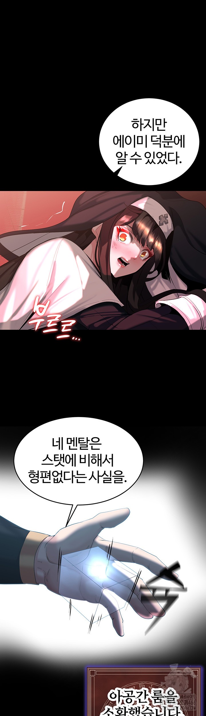 Corruption In The Dungeon Raw Chapter 45 image 54