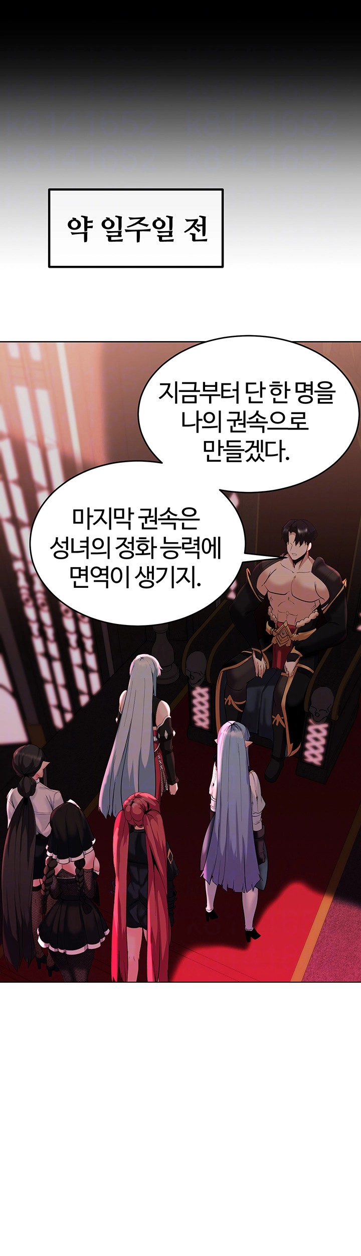 Corruption In The Dungeon Raw Chapter 45 image 5
