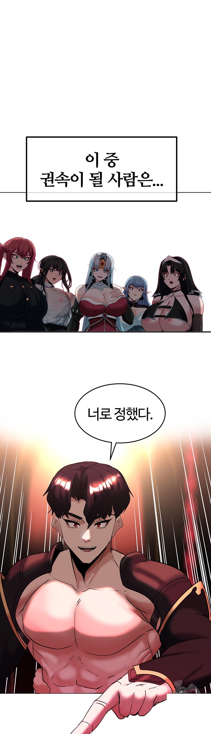 Corruption In The Dungeon Raw Chapter 45 image 6