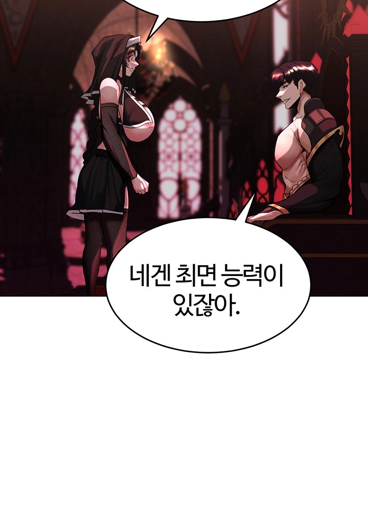 Corruption In The Dungeon Raw Chapter 45 image 8