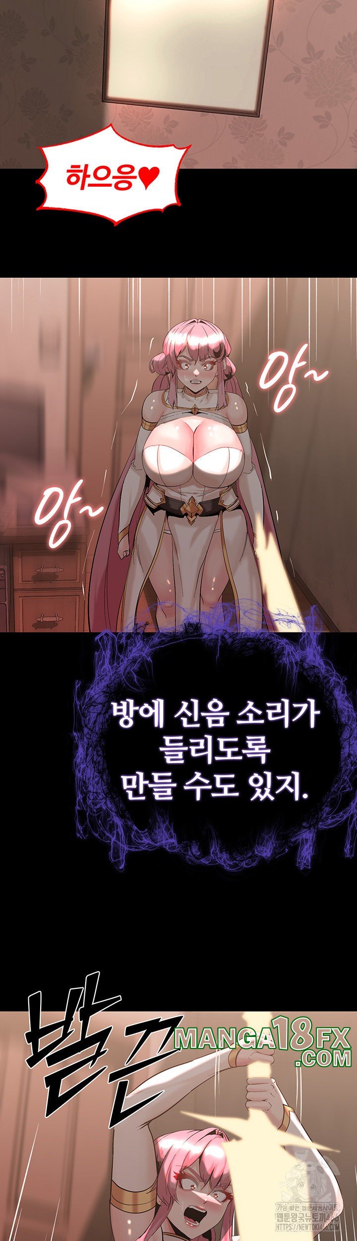 Corruption In The Dungeon Raw Chapter 46 image 9