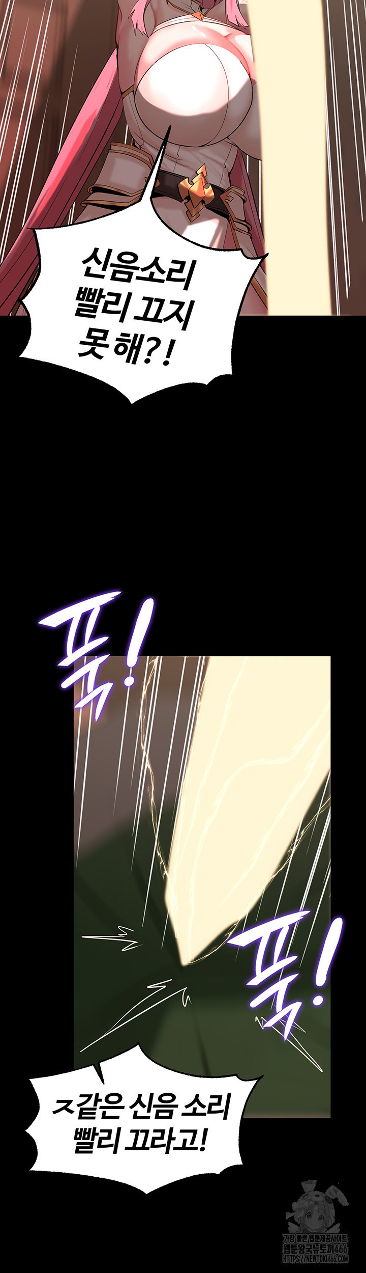 Corruption In The Dungeon Raw Chapter 46 image 10