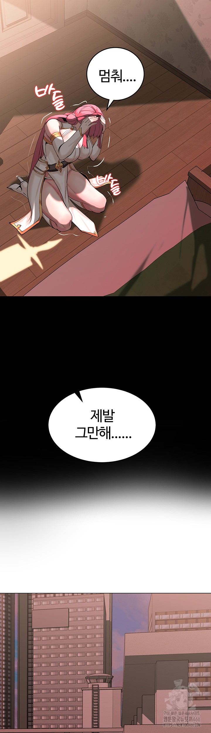 Corruption In The Dungeon Raw Chapter 46 image 14