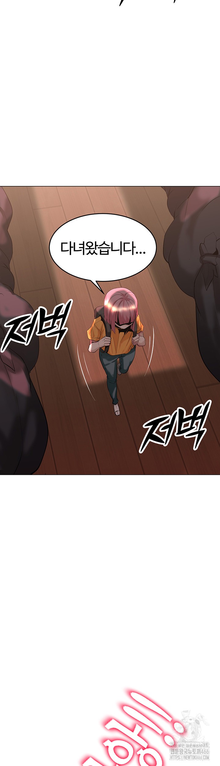 Corruption In The Dungeon Raw Chapter 46 image 17