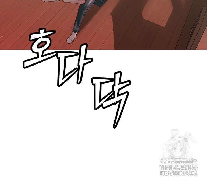 Corruption In The Dungeon Raw Chapter 46 image 19