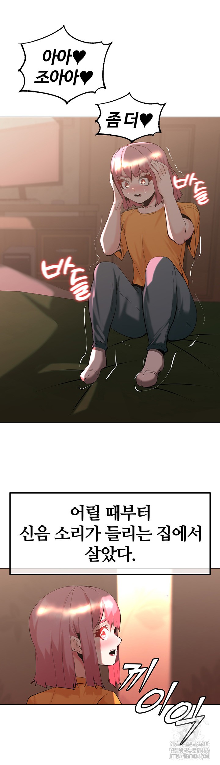Corruption In The Dungeon Raw Chapter 46 image 20