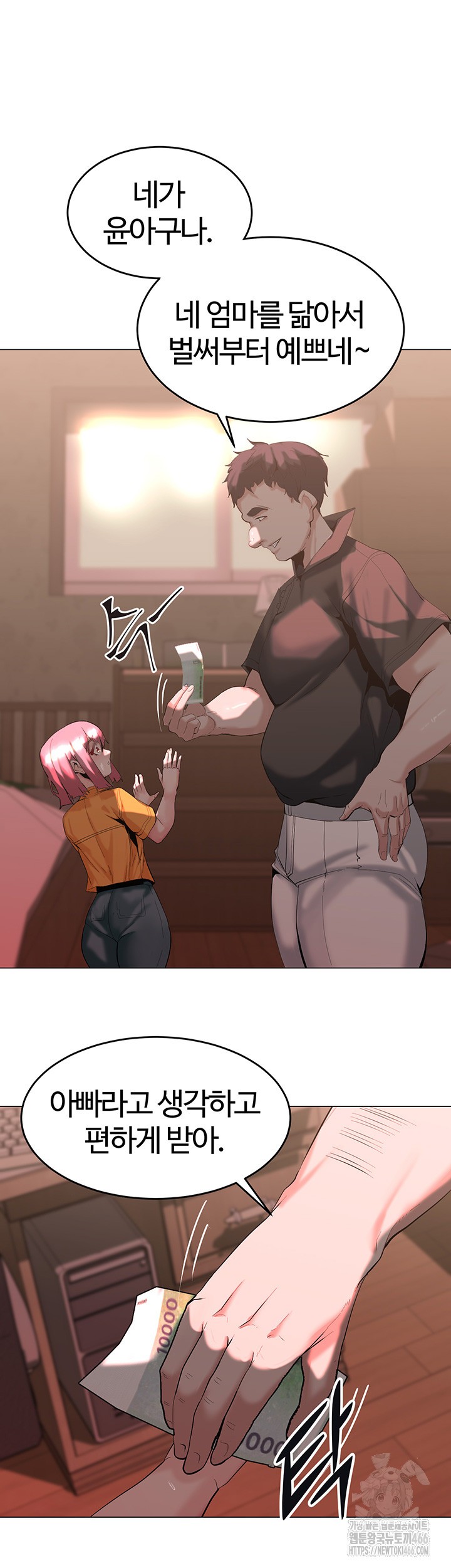 Corruption In The Dungeon Raw Chapter 46 image 21