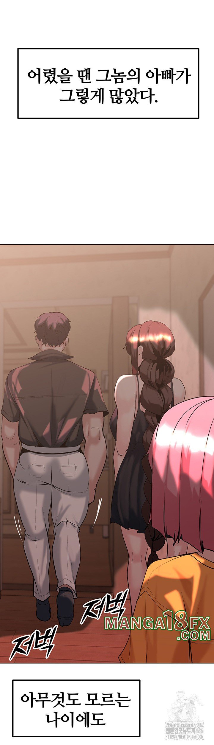 Corruption In The Dungeon Raw Chapter 46 image 22