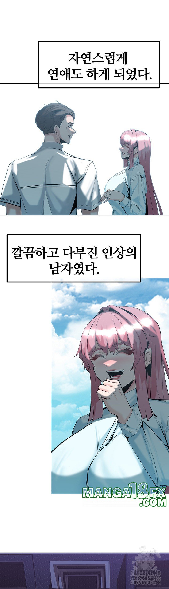 Corruption In The Dungeon Raw Chapter 46 image 27