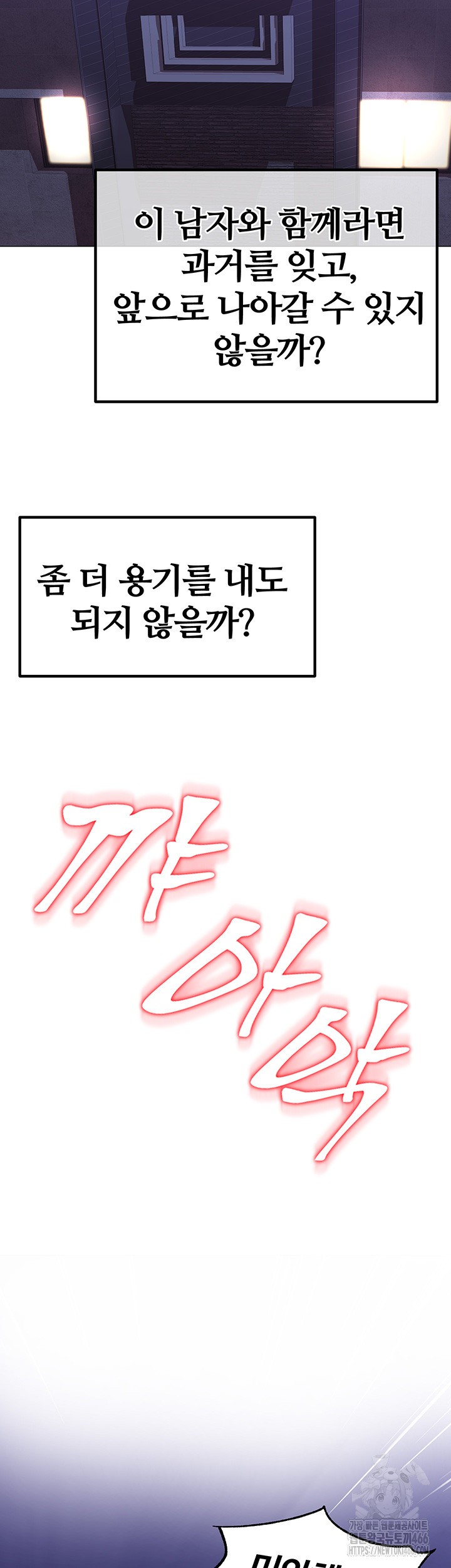 Corruption In The Dungeon Raw Chapter 46 image 28