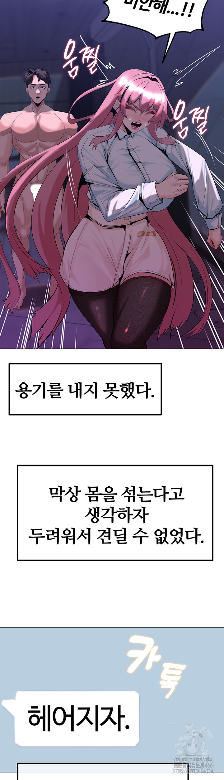 Corruption In The Dungeon Raw Chapter 46 image 29