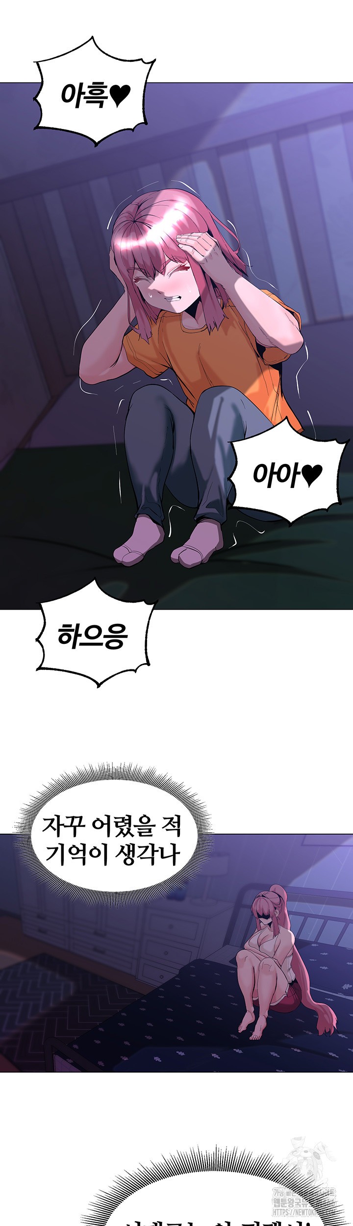 Corruption In The Dungeon Raw Chapter 46 image 31