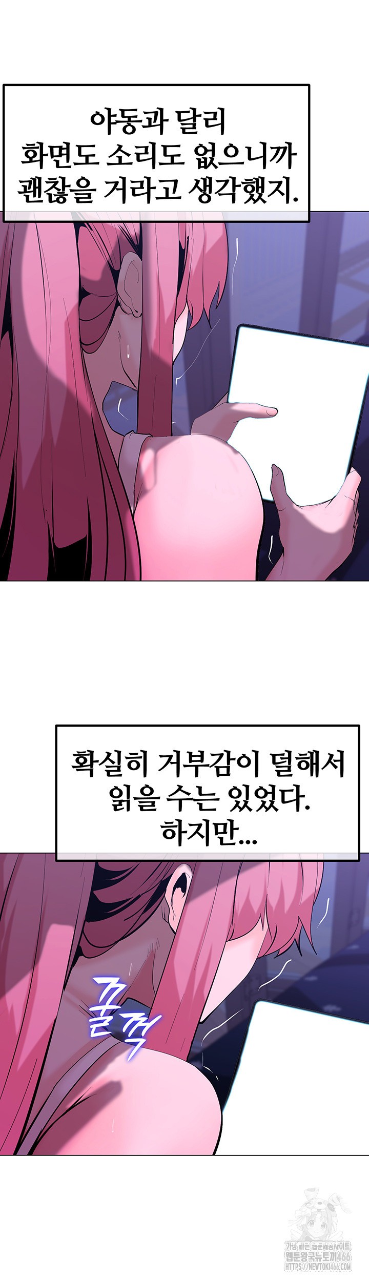 Corruption In The Dungeon Raw Chapter 46 image 34