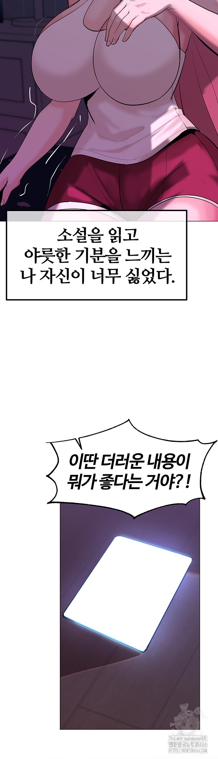 Corruption In The Dungeon Raw Chapter 46 image 36