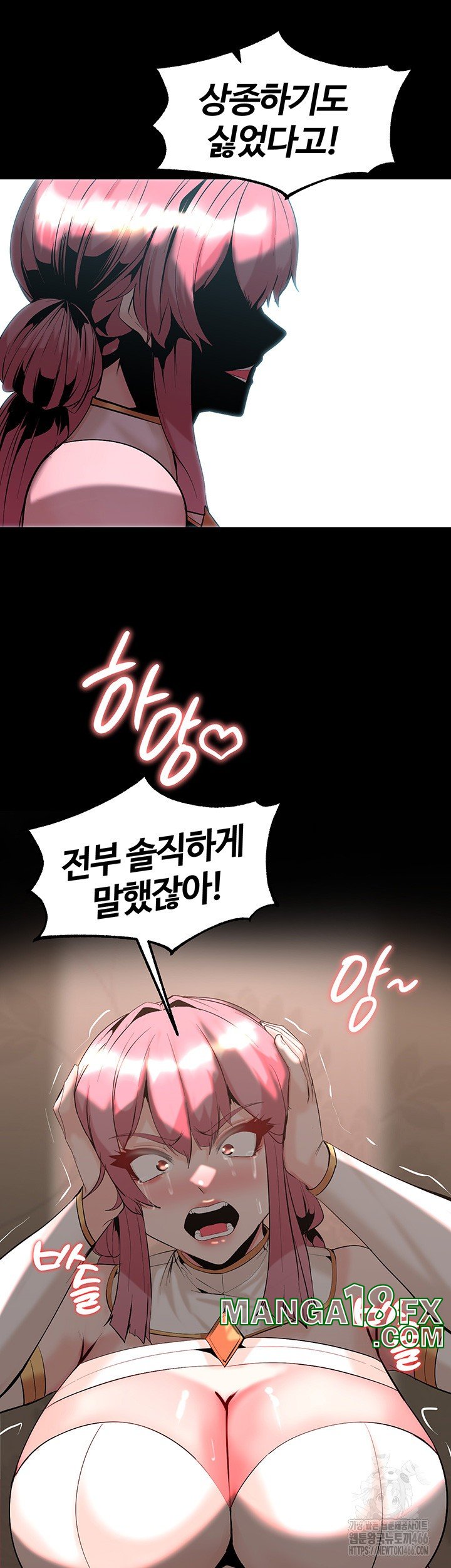 Corruption In The Dungeon Raw Chapter 46 image 40