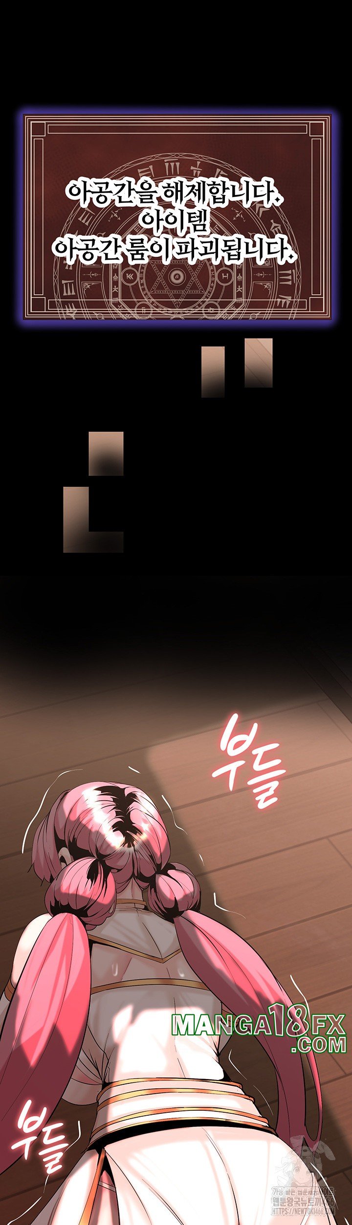 Corruption In The Dungeon Raw Chapter 46 image 42