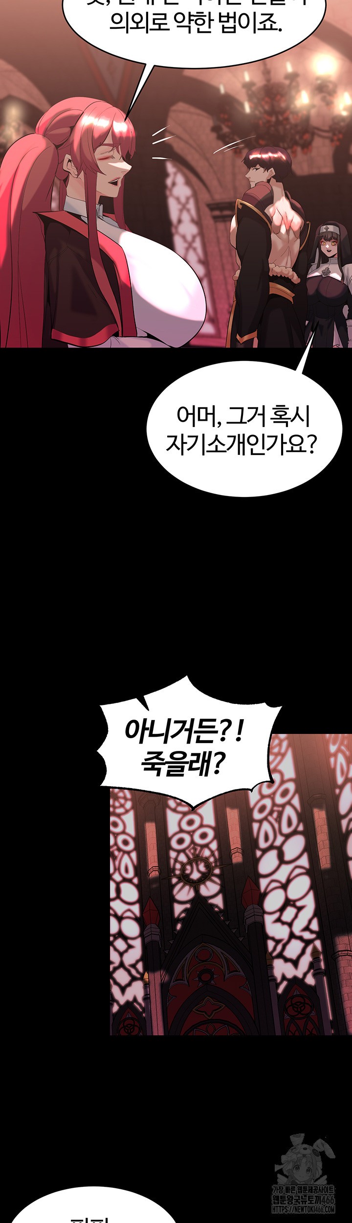 Corruption In The Dungeon Raw Chapter 46 image 44