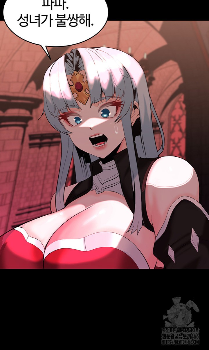 Corruption In The Dungeon Raw Chapter 46 image 45