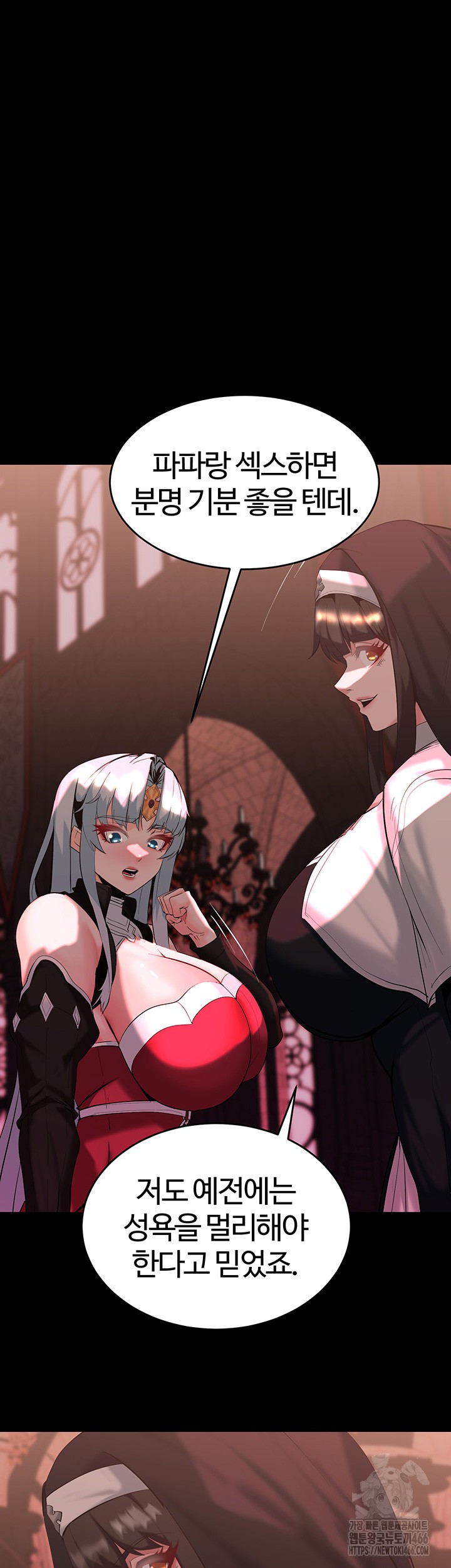Corruption In The Dungeon Raw Chapter 46 image 46