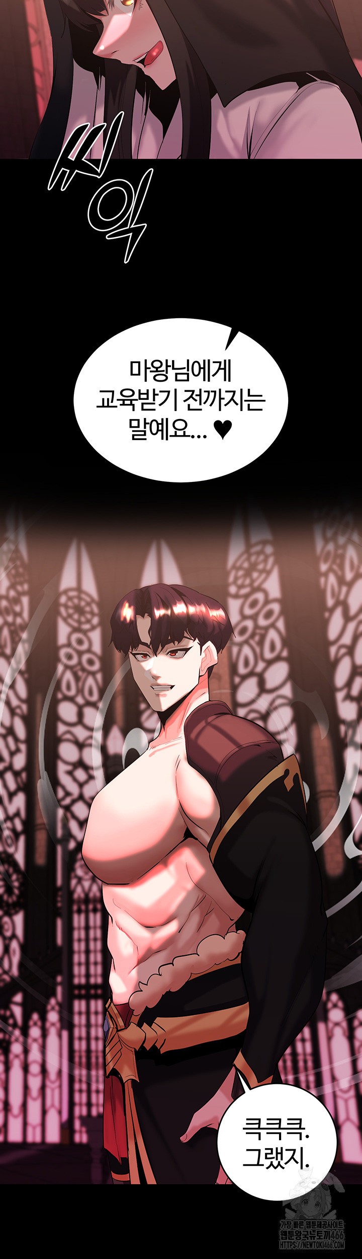 Corruption In The Dungeon Raw Chapter 46 image 47