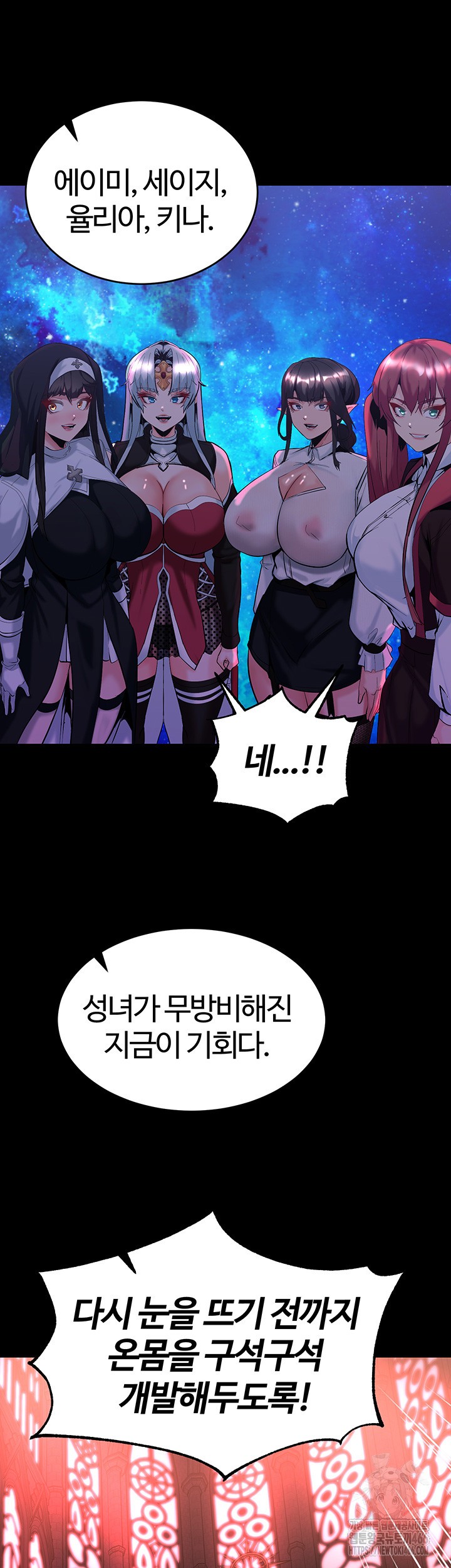 Corruption In The Dungeon Raw Chapter 46 image 48