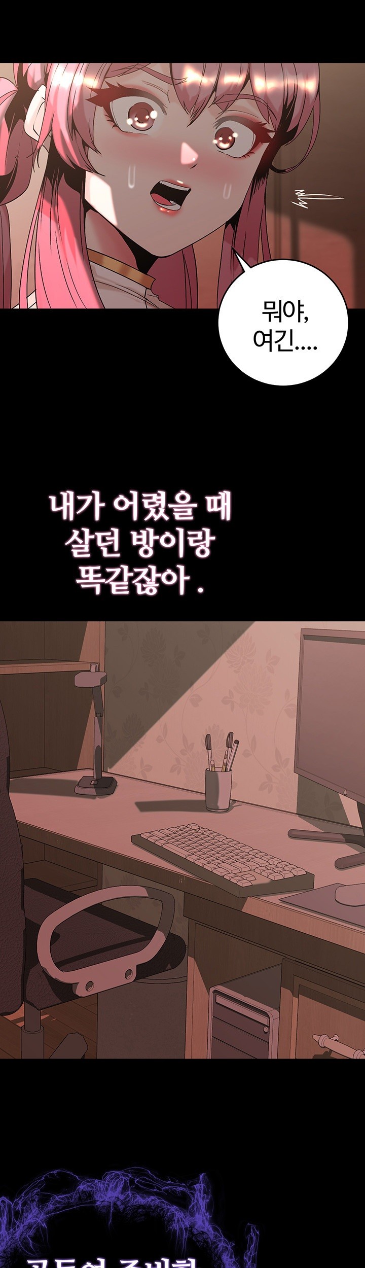 Corruption In The Dungeon Raw Chapter 46 image 4