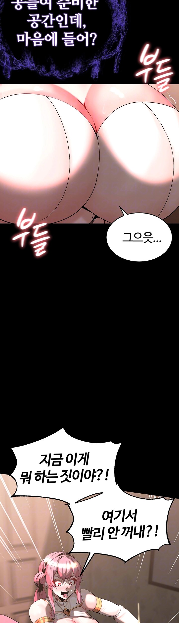 Corruption In The Dungeon Raw Chapter 46 image 5